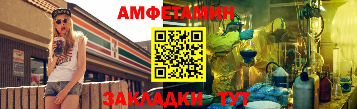 Малгобек  Amphetamine  Вход с VPN  Амфетамин Розовый 