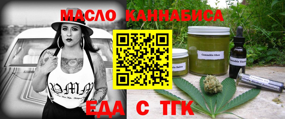 Cannafood марихуана Малгобек