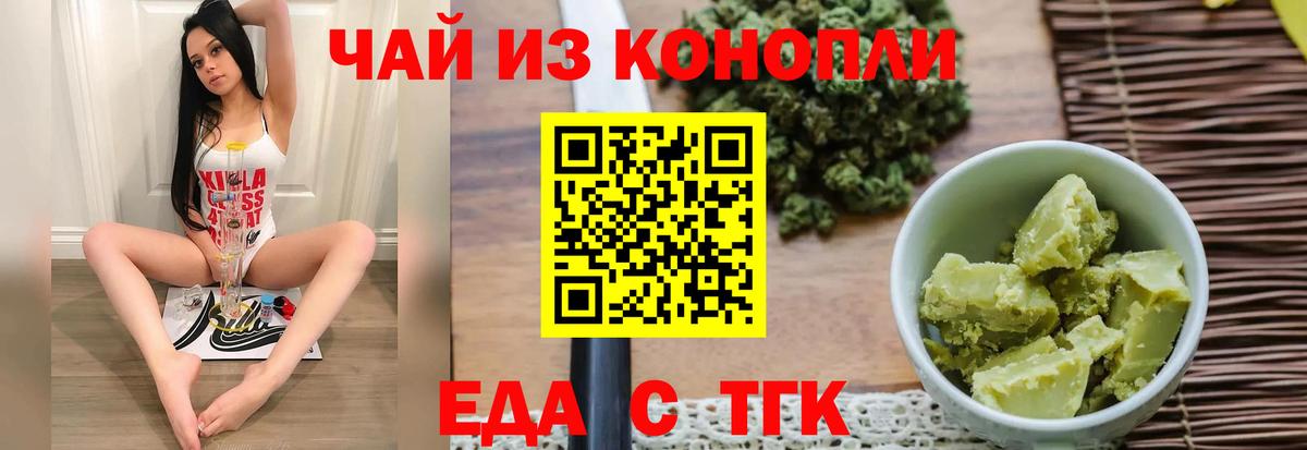 Малгобек  Canna-Cookies конопля  Вход с VPN 