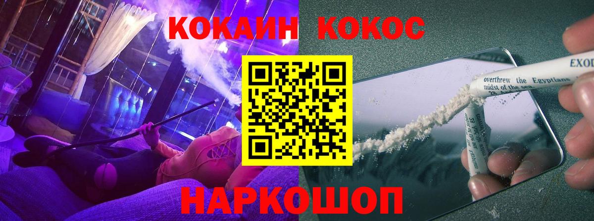 Cocaine 97%  цена   Малгобек  Вход с VPN  Cocaine Колумбийский 