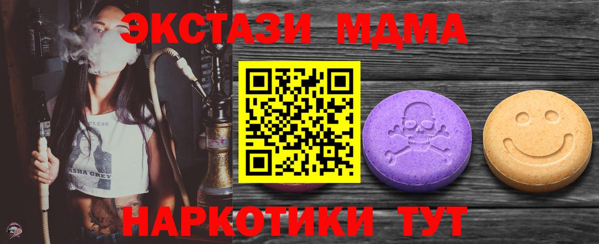 Ecstasy VHQ  Вход с VPN  ЭКСТАЗИ  Малгобек  даркнет сайт  ЭКСТАЗИ таблы 