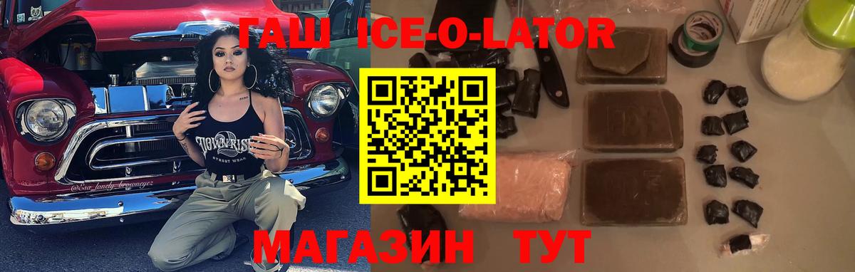 Гашиш хэш Малгобек