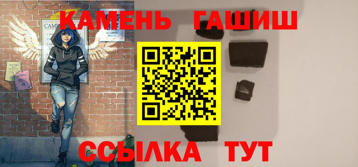 Гашиш 40% ТГК  ГАШ AMNESIA HAZE  Вход с VPN  ГАШИШ  Малгобек 