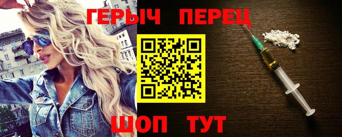 Малгобек  ГЕРОИН Heroin  Вход с VPN 