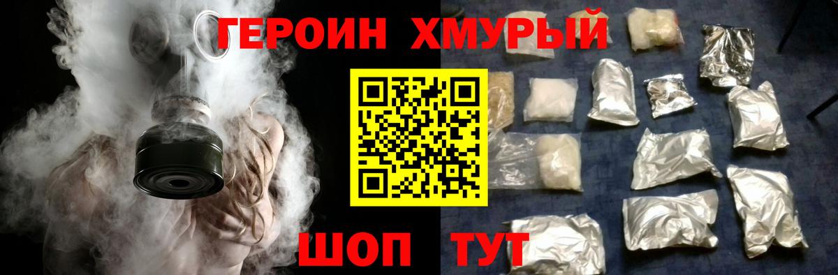 ГЕРОИН гречка Малгобек