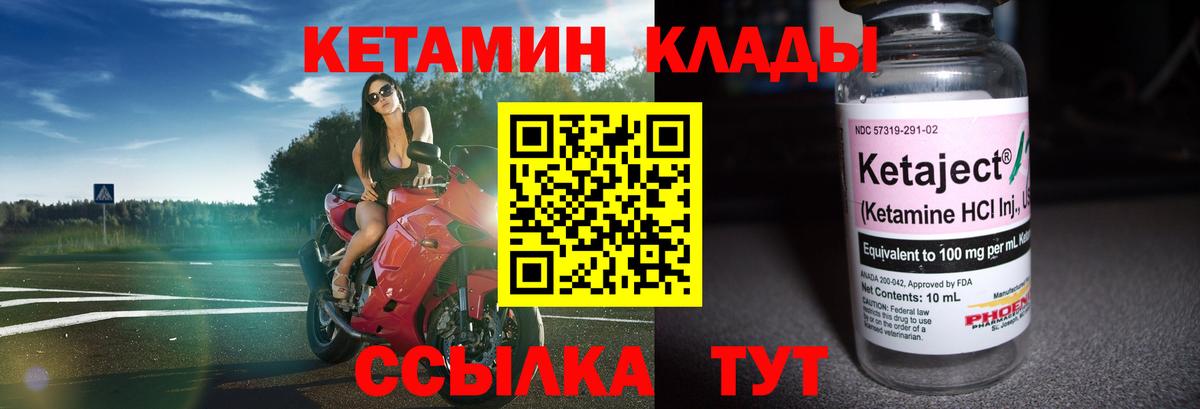 Малгобек  Кетамин ketamine  КЕТАМИН VHQ  Вход с VPN 