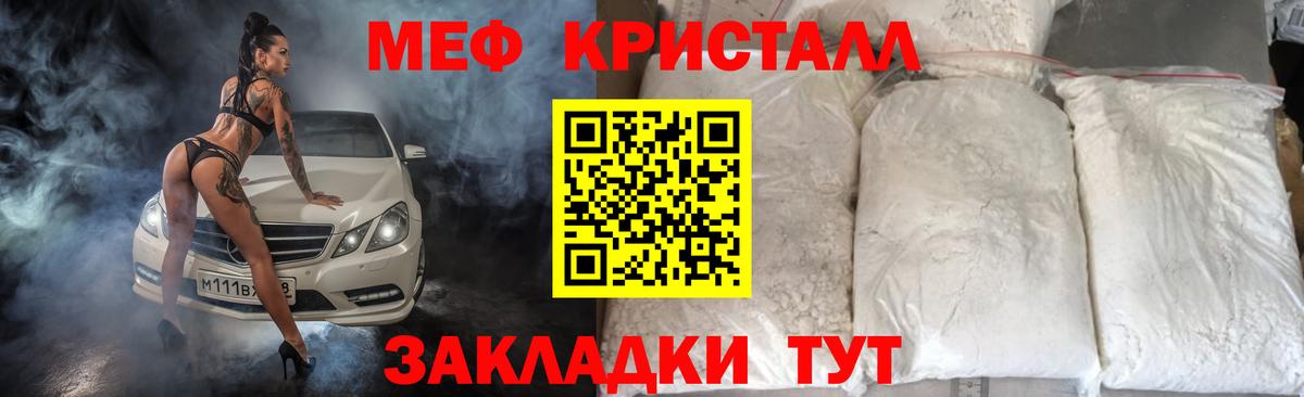 МЕФ  МЯУ-МЯУ 4 MMC  закладки  Меф  Малгобек  Вход с VPN 