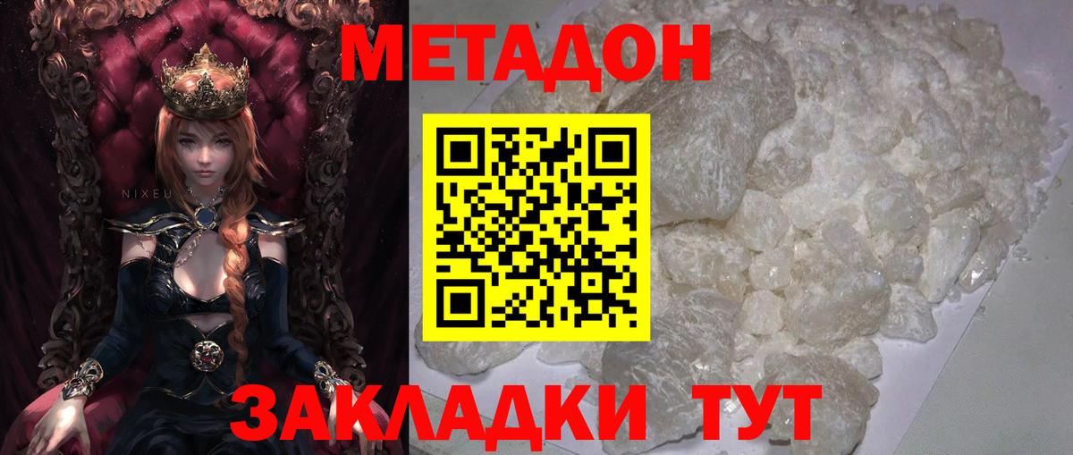 МЕТАДОН VHQ Малгобек