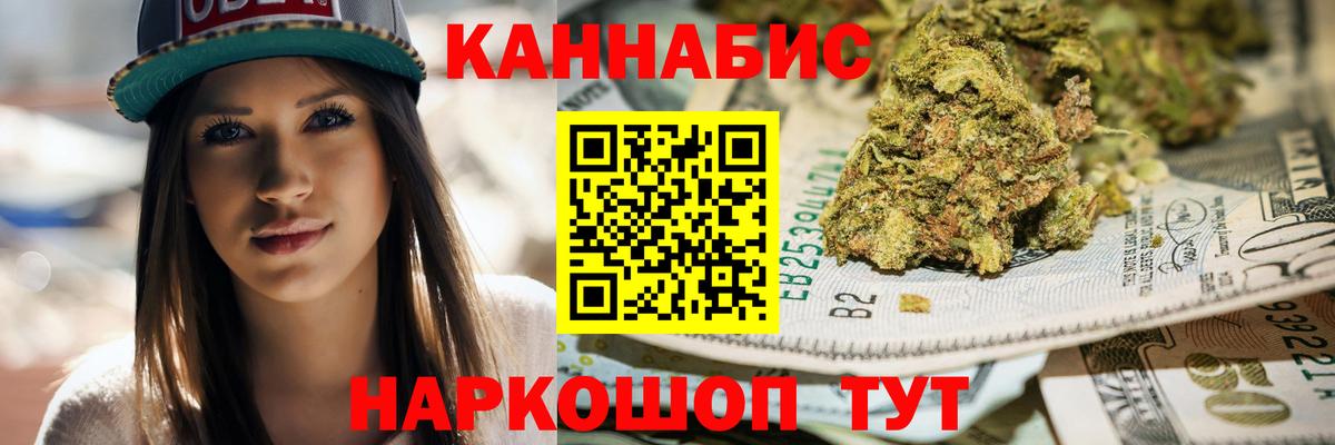 Бошки Шишки Ganja  Вход с VPN  Малгобек  Каннабис SATIVA & INDICA  Марихуана LSD WEED 